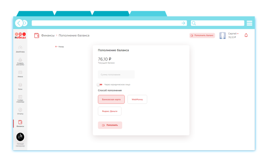 как пополнить баланс сервиса