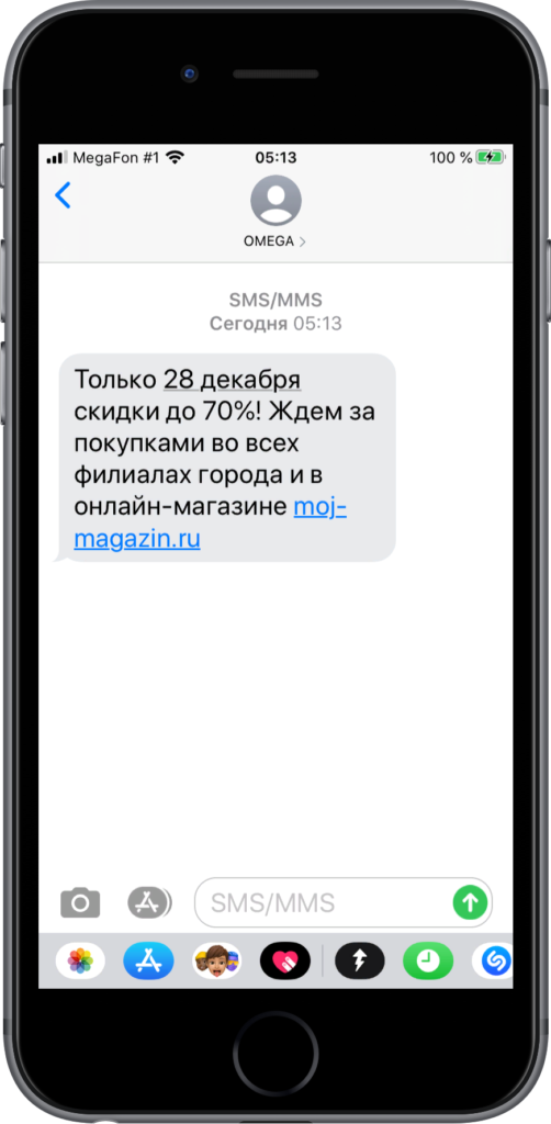 Лайфхак: как отключить надоедливую спам-рассылку через SMS