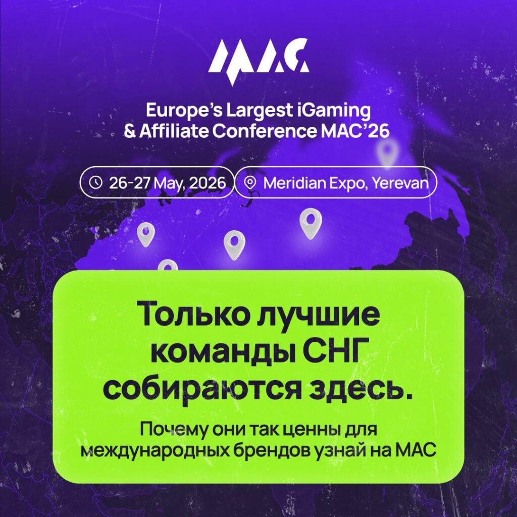 МАК в Ереване